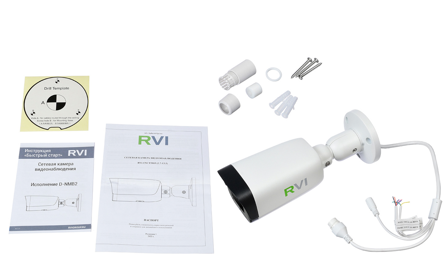 RVi-1NCT5069 white (2.7-13.5 мм) Видеокамера IP