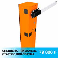 CAME G4000DX Classico комплект шлагбаума GARD 4000 для правостороннего монтажа