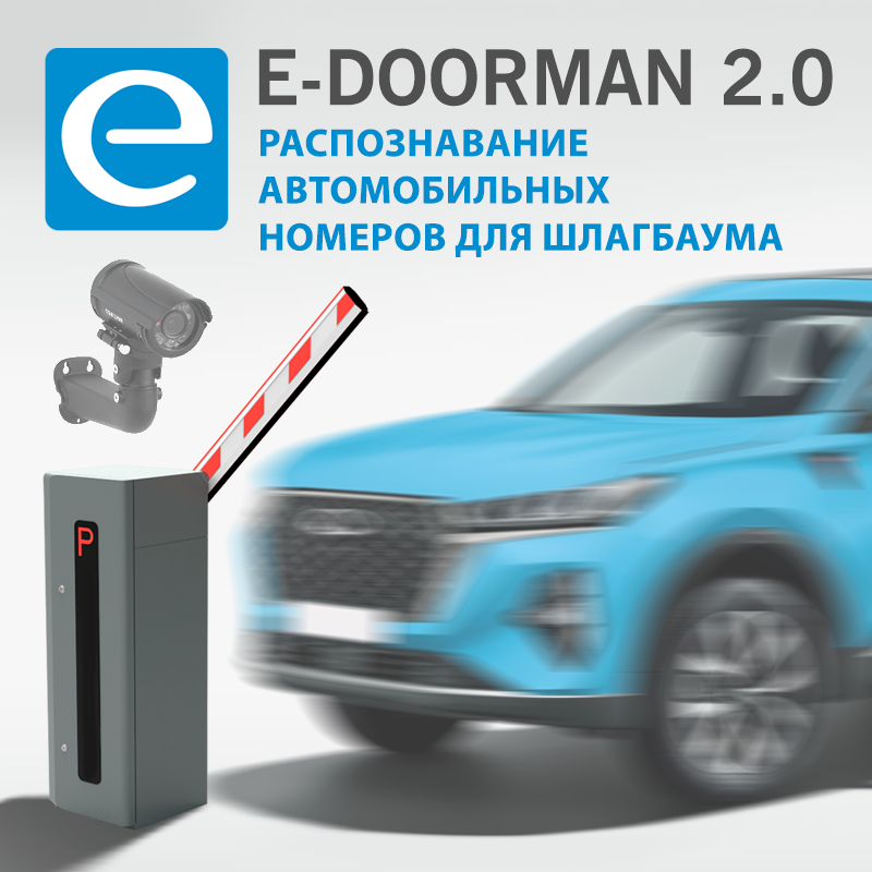 Обложка для e-doorman 2