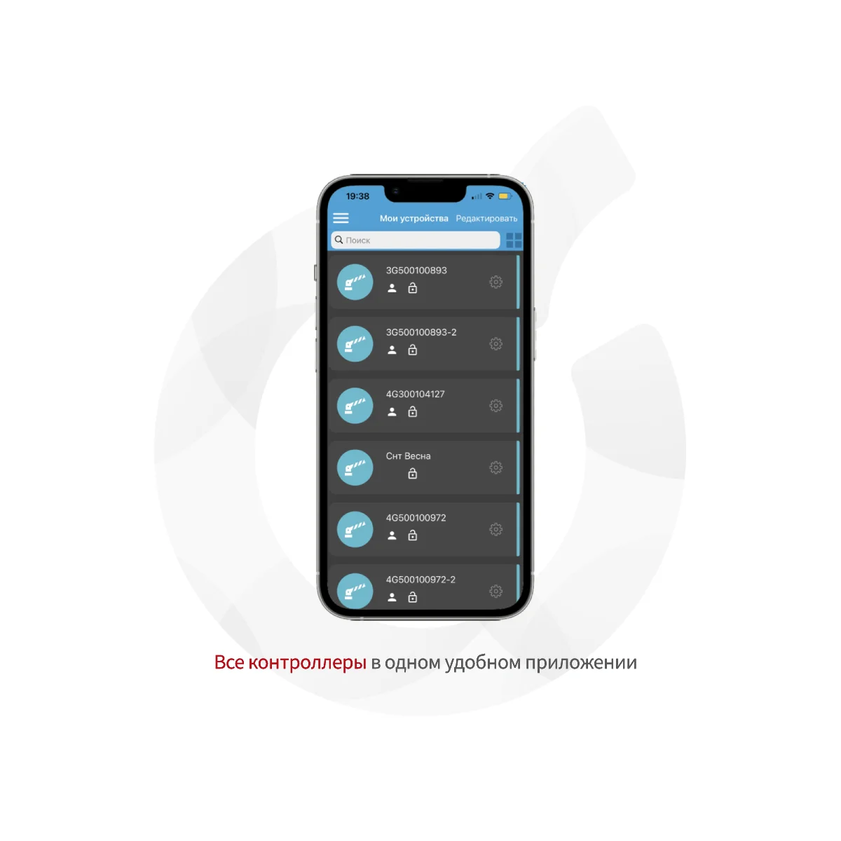 PAL-ES SPIDER-B GSM/Bluetooth-модуль для шлагбаума и ворот