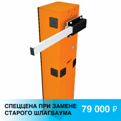 CAME G4000SX Classico Комплект шлагбаума GARD 4000 для левостороннего монтажа