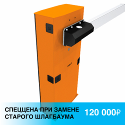 CAME G6000_DX combo KIT Комплект шлагбаума GARD 6000