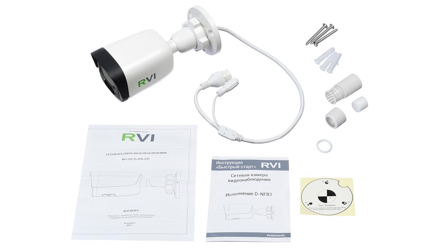 RVi-1NCTL4156 (2.8) white Видеокамера IP