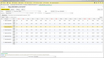 PERCo-WM03 Модуль «Интеграция с 1С» PERCo-WM03 Модуль «Интеграция с 1С»