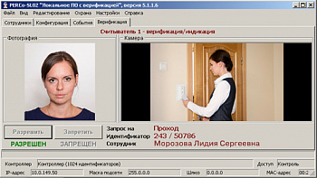 PERCo-SL02 ПО PERCo-SL02 ПО