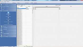 PERCo-SM04 Управление доступом Модуль ПО PERCo-SM04 Управление доступом Модуль ПО