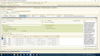 PERCo-SM19 Интеграция с 1С:Предприятие Модуль ПО PERCo-SM19 Интеграция с 1С:Предприятие Модуль ПО