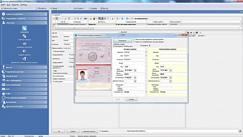 PERCo-SM02 Модуль ПО Персонал PERCo-SM02 Модуль ПО Персонал