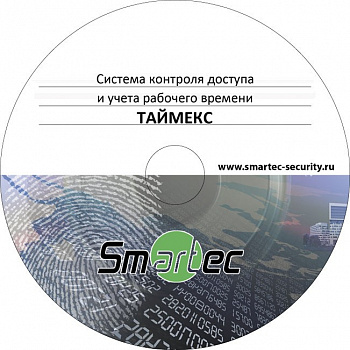 Smartec Timex Base Базовый модуль программного обеспечения