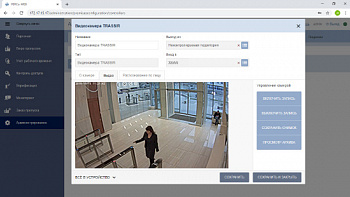 PERCo-WM06 Модуль «Интеграция с TRASSIR» PERCo-WM06 Модуль «Интеграция с TRASSIR»