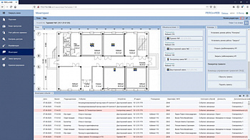 PERCo-WM05 Модуль «Мониторинг» PERCo-WM05 Модуль «Мониторинг»